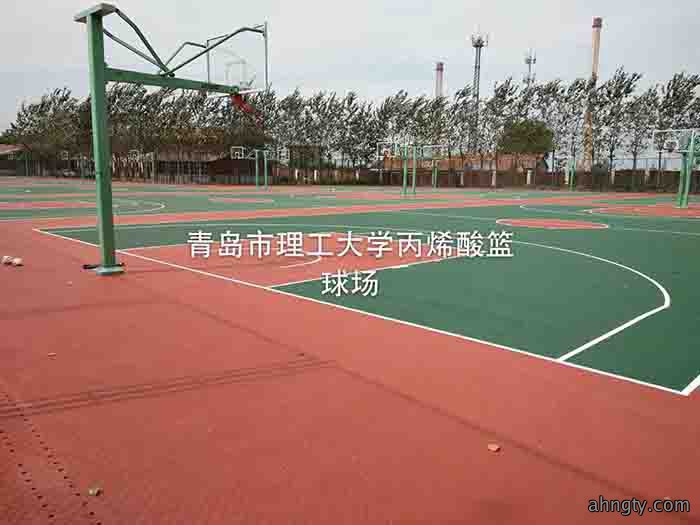 青岛市理工大学丙烯酸篮球场