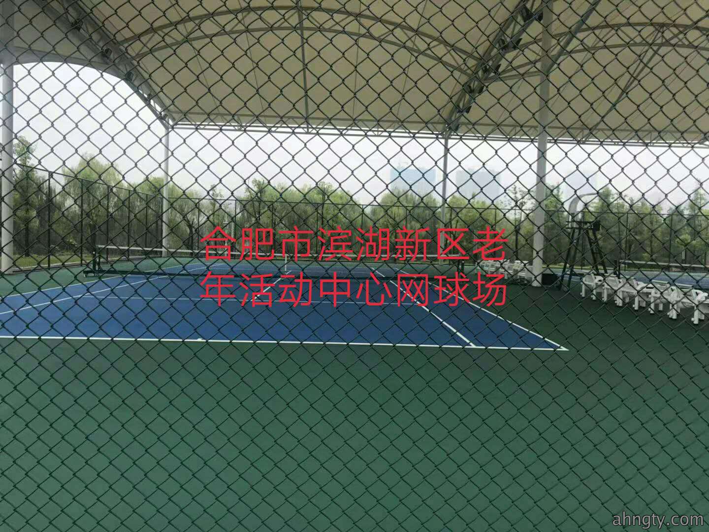合肥市滨湖新区老年活动中心网球场